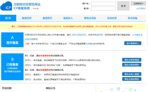 恭喜十月科技成為西部數(shù)碼網(wǎng)站備案核驗點