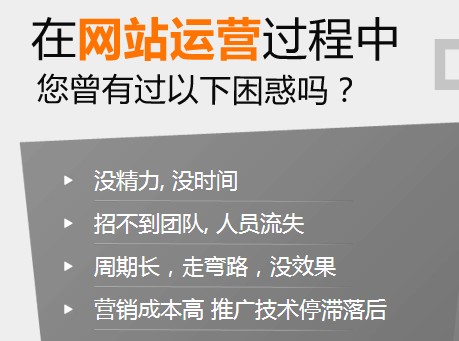 企業(yè)為什么要做網(wǎng)站托管？