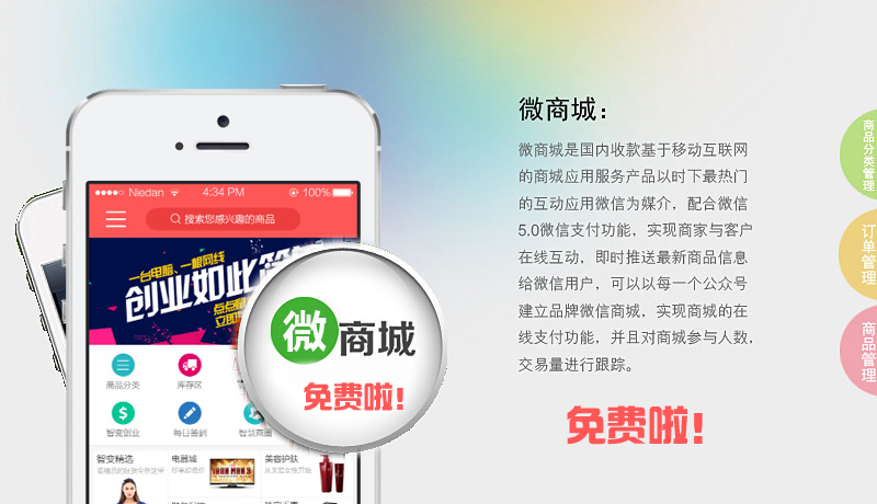 騰訊確認(rèn)暫免支付保證金，請(qǐng)抓緊開通“微商城”