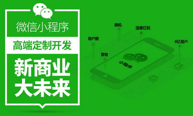 萬(wàn)州微信小程序開(kāi)發(fā)制作-十月科技